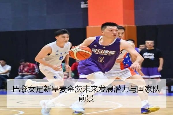 ba-li-nv-zu-xin-xing-mai-jin-ci-wei-lai-fa-zhan-qian-li-yu-guo-jia-dui-qian-jing-2-579.jpg
